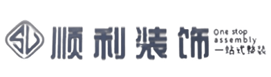 云浮市顺利装修公司