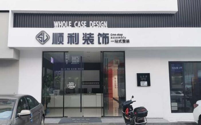云浮市装修公司