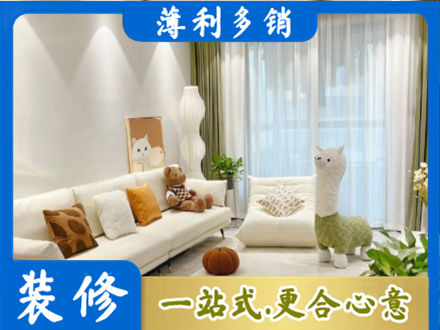 云浮市装修公司50.jpg