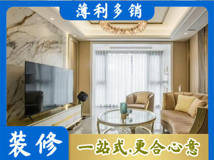 云浮市装修公司49.jpg