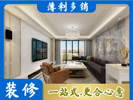 云浮市装修新房