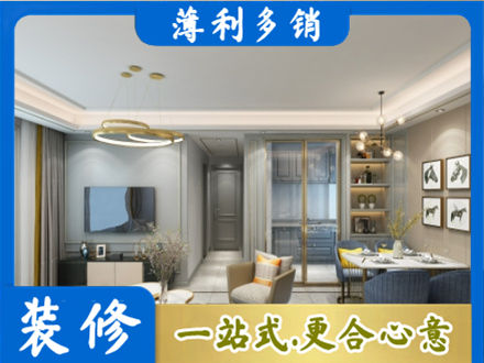 云浮市专业小户型装修