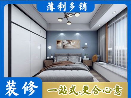 云浮市专业次卧装修