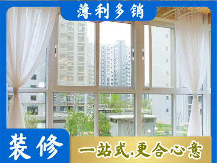 云浮市阳台封窗装修