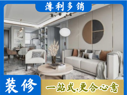 云浮市本地全屋装修案例